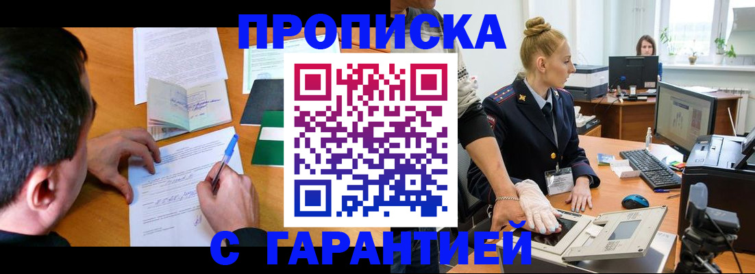 временная регистрация 2025 в Дербенте