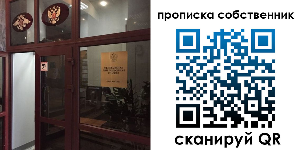 временная регистрация в квартире в Дербенте