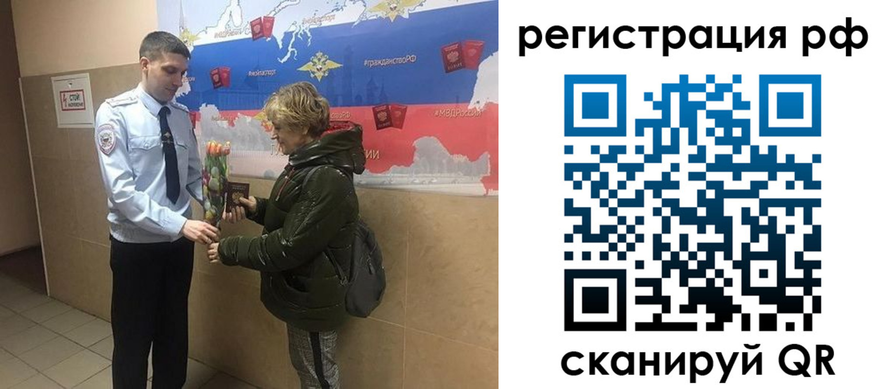 прописка 2025 в Дербенте