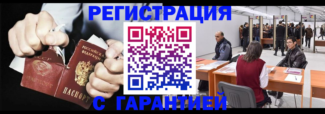 временная регистрация законно в Дербенте