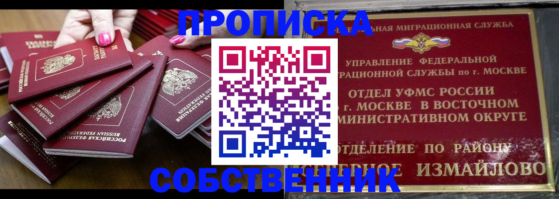 прописка законно в Дербенте